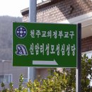 신암2리 이미지