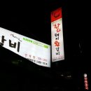 화화돼지왕갈비 네이버블로그