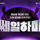 쎄일