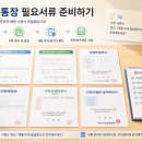 이룸종합관리 | 2026 이룸통장 조건 총정리｜신청자격·지원금·신청방법 한눈에 보기