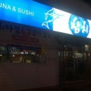 참치다컴 이미지
