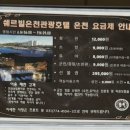 쉐르빌사우나 이미지