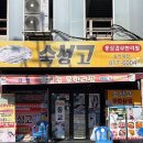 사하구 낙동대로 | 부산 하단역 맛집 숙성고 통삼겹 무한리필 15500원 사하구 가성비 고기집 후기