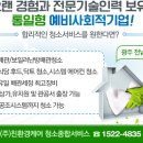 참된케어 주식회사