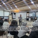 정일빌딩 | 부천미용학원 크리스챤쇼보만의 맞춤형 입시컨설팅!!
