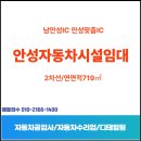회전자동차공업사 이미지