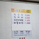 양동손칼국수