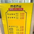 더(THE)맛있는옛날통닭 | 화성봉담맛집 왕갑부옛날통닭 봉담점 바삭한 봉담 옛날통닭 포장 후기