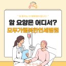 서울중앙요양병원 이미지