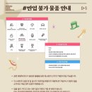 대리로L | 그랜드 민트 페스티벌2025 l GMF 2025 l 일요일 타임테이블 및 관람후기_25.10.19