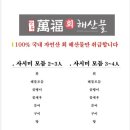 만복회해산물