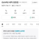 오유에스테틱 - 강서구 | 오유에스테틱
