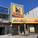 황금코다리상무점 이미지