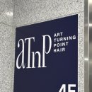 티엔피 | 대전 커트 잘하는 곳) 에이티엔피 봉명 아트터닝포인트 엘리자벳 후기