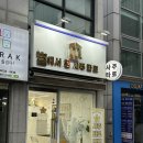 별후가온 | [서울/관악] 신년 운세와 종합 사주 맛집 ‘별에서 온 사주타로’ 방문 후기