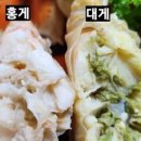 게싸다구대게 이미지