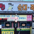옥천순대국밥 - 동구 홍도동 | 옥천순대국밥