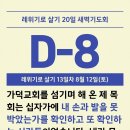 레위기로살기 13. 속죄제는 하나님의 군대가 세워지는 네번째 훈련입니다. 이미지