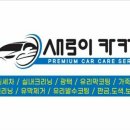 새로이카케어