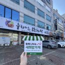 누리마을감자탕용산점