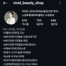 군산 상업고등학교 | 군산 '비비드뷰티샵' 펌포인트연장 후기