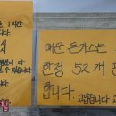 사모님 돈가스