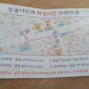 울산제일안과의원 이미지