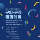 원주의료기기종합지원센터 | 원주 의료기기종합지원센터서 구인·구직 해피데이 열린다