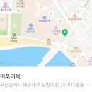 미포어묵