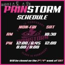 페인스톰 수원 이미지