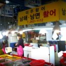 장수활어
