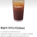 배달의 민족 App 앱 더 벤티 the Venti 메론 소다 🍈 복숭아 🍑 아이스티 이쁜 리뷰 서비스 ICE Americano 이미지