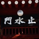 도잠서원 이미지