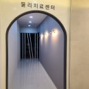 춘천드림마취통증의학과의원 이미지