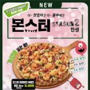 피자마루 이미지