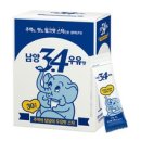 남양3.4우유
