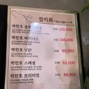 박찬호선참치