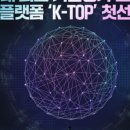 K-TOP 이미지