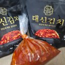 개밥나라 | 대구 실비김치 배송 주문가능한 대신김치 1, 2단계 후기