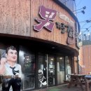 남다른 감자탕 구미상모점 | 구미 상모 ( 남다른감자탕 )