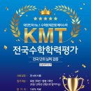 수학사랑주