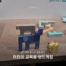 신나는 보드게임 | 보드게임 페스타 방문 후기, 어린이 교육용 보드게임