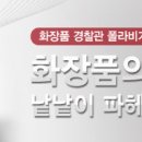 ★피부미인되자12탄 (토너가 피부를정돈한다고?! 거짓말이야!) 이미지