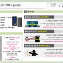 ★신모델 공지 X6 2019 ( LM-X625N) 6월 14일 출시 ★ 이미지