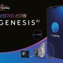 덕진-80 | 전주벨톤보청기, 스타키 제네시스 AI CIC 보청기 80대 남성 사용 후기