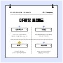 제이디제이컴퍼니