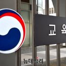 전북대·제주대 약대 신설 확정… 정원 각각 30명 이미지