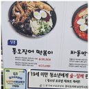 조은맛남