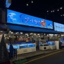 살아생전 | [의정부] 가성비 방어 맛집 | 살아생전 회