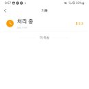 Cash Out 이미지
